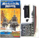 【中古】 タカラ TMW 1/700 世界の艦船 男たちの大和 槙 1945年 戦艦 単品