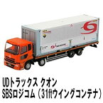 【中古】ザ・トラックコレクション第9弾 ［2.UD トラックス クオン SBS ロジコム (31ft ウイングコンテナ)］(単品)