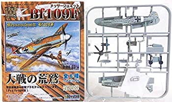 【中古】 童友社 1/100 翼コレクション 第4弾 メッサーシュミット Bf-109F-4 第77戦闘航空団 第1飛行隊長 ハンス・ベーア大尉機 単品