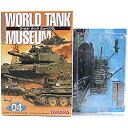 【中古】(非常に良い) タカラ 1/144 ワールドタンクミュージアム Vol.4 陸上自衛隊 74式戦車 ゼブラ迷彩 単品
