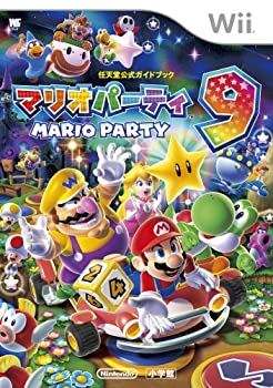 【中古】マリオパーティ9: 任天堂公式ガイドブック (ワンダーライフスペシャル Wii任天堂公式ガイドブック)