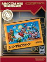 【中古】(非常に良い)ファミコンミニ スーパーマリオブラザーズ
