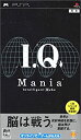 【中古】(非常に良い)I.Q mania - PSP