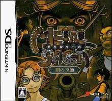 【中古】(非常に良い)メタルサーガ ~鋼の季節~