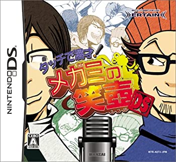 【中古】(非常に良い)タッチで漫才! メガミの笑壺DS