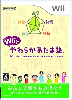 【中古】Wiiでやわらかあたま塾