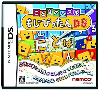 ことばのパズル もじぴったんDS