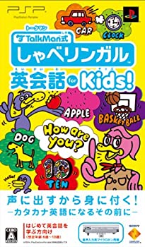 【中古】TALKMAN式 しゃべリンガル英会話 for Kids!(マイクロホン版) - PSP