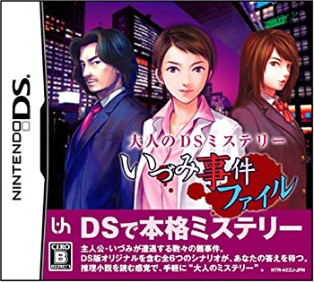 【中古】大人のDSミステリー いづみ事件ファイル