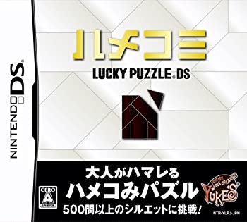 【中古】(未使用品)ハメコミ LUCKY PUZZLE DS