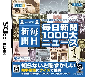 【中古】毎日新聞1000大ニュース