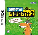 【中古】競馬手帳 うまのすけ2(2)