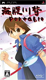 【中古】(未使用品)海腹川背 Portable