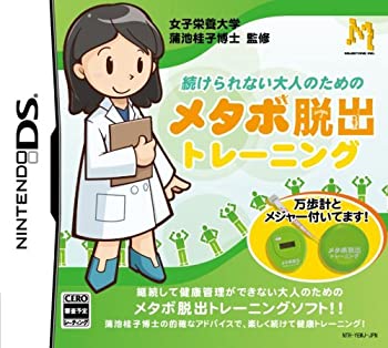 【中古】(未使用品)続けられない大