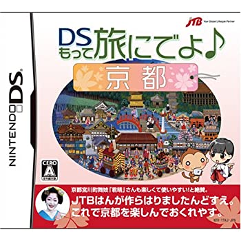 【中古】(未使用品)DSもって旅にでよ♪京都(特典無し)【メーカー名】JTB西日本【メーカー型番】13306331【ブランド名】JTB西日本【商品説明】DSもって旅にでよ♪京都(特典無し)未使用ですが 弊社で一般の方から買取しました中古品です。 一点物で売り切れ終了です。画像はイメージ写真ですので商品のコンディション、付属品の有無については入荷の度異なります。当店にて、動作確認・点検・アルコール等のクリーニングを施しております。中古品のため限定特典や補償等は、商品名、説明に記載があっても付属しておりません予めご了承下さい。当店では初期不良に限り、商品到着から7日間は返品を 受付けております。他モールとの併売品の為、完売の際はご連絡致しますのでご了承ください。ご注文からお届けまで1、ご注文⇒ご注文は24時間受け付けております。2、注文確認⇒ご注文後、当店から注文確認メールを送信します。3、お届けまで3〜10営業日程度とお考え下さい。4、入金確認⇒前払い決済をご選択の場合、ご入金確認後、配送手配を致します。5、出荷⇒配送準備が整い次第、出荷致します。配送業者、追跡番号等の詳細をメール送信致します。6、到着⇒出荷後、1〜3日後に商品が到着します。　※離島、北海道、九州、沖縄は遅れる場合がございます。予めご了承下さい。お電話でのお問合せは少人数で運営の為受け付けておりませんので、メールにてお問合せお願い致します。営業時間　月〜金　10:00〜17:00お客様都合によるご注文後のキャンセル・返品はお受けしておりませんのでご了承下さい。