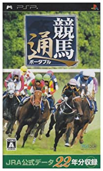 【中古】(未使用品)競馬通ポータブル JRA公式データ22年分収録 - PSP【メーカー名】マイナビ【メーカー型番】13305751【ブランド名】マイナビ【商品説明】競馬通ポータブル JRA公式データ22年分収録 - PSP懐かしのレースの出馬表と全着順のデータ22年分を収録未使用ですが 弊社で一般の方から買取しました中古品です。 一点物で売り切れ終了です。画像はイメージ写真ですので商品のコンディション、付属品の有無については入荷の度異なります。当店にて、動作確認・点検・アルコール等のクリーニングを施しております。中古品のため限定特典や補償等は、商品名、説明に記載があっても付属しておりません予めご了承下さい。当店では初期不良に限り、商品到着から7日間は返品を 受付けております。他モールとの併売品の為、完売の際はご連絡致しますのでご了承ください。ご注文からお届けまで1、ご注文⇒ご注文は24時間受け付けております。2、注文確認⇒ご注文後、当店から注文確認メールを送信します。3、お届けまで3〜10営業日程度とお考え下さい。4、入金確認⇒前払い決済をご選択の場合、ご入金確認後、配送手配を致します。5、出荷⇒配送準備が整い次第、出荷致します。配送業者、追跡番号等の詳細をメール送信致します。6、到着⇒出荷後、1〜3日後に商品が到着します。　※離島、北海道、九州、沖縄は遅れる場合がございます。予めご了承下さい。お電話でのお問合せは少人数で運営の為受け付けておりませんので、メールにてお問合せお願い致します。営業時間　月〜金　10:00〜17:00お客様都合によるご注文後のキャンセル・返品はお受けしておりませんのでご了承下さい。