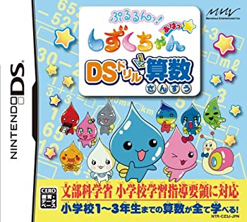 【中古】ぷるるんっ!しずくちゃん あはっ☆ DSドリルさんすう 【中古】ぷるるんっ!しずくちゃん あはっ☆ DSドリルさんすう