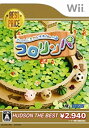 【中古】(未使用品)コロリンパ ハドソン・ザ・ベスト - Wii
