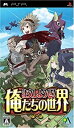 【中古】注文しようぜ! 俺たちの世界 - PSP