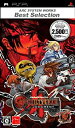 【中古】【ARC SYSTEM WORKS Best Selection】 ギルティギア ジャジメント - PSP