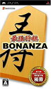 【中古】(非常に良い)最強将棋 BONANZA - PSP(2)