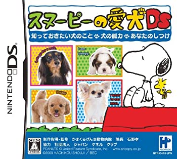 【中古】(未使用品)スヌーピーの愛犬DS 【中古】(未使用品)スヌーピーの愛犬DS
