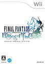 【中古】(未使用品)ファイナルファンタジー・クリスタルクロニクル エコーズ・オブ・タイム(特典なし) - Wii