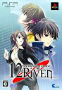 【中古】12RIVEN -the ψcliminal of integral-(限定版) - PSP