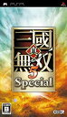 【中古】(未使用品)真・三國無双5 Special - PSP