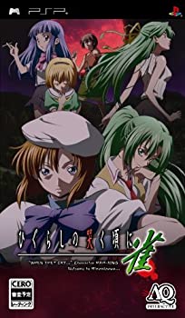 【中古】(非常に良い)ひぐらしの哭く頃に 雀(通常版) - PSP 【中古】(非常に良い)ひぐらしの哭く頃に 雀(通常版) - PSP