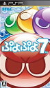 【中古】(未使用品)ぷよぷよ7 - PSP(2)