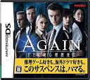 【中古】AGAIN FBI超心理捜査官