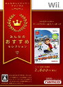 【中古】(未使用品)みんなのおすすめセレクション ファミリースキー ワールドスキー&スノーボード - Wii