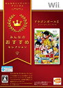 【中古】(未使用品)みんなのおすすめセレクション ドラゴンボールZ スパーキング メテオ - Wii