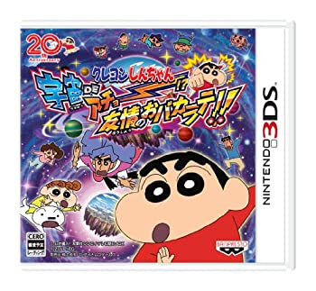 【中古】クレヨンしんちゃん 宇宙DEアチョー!? 友情のおバカラテ!! - 3DS 【中古】クレヨンしんちゃん 宇宙DEアチョー!? 友情のおバカラテ!! - 3DS
