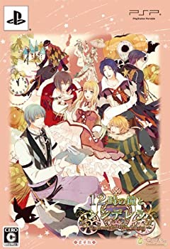 【中古】12時の鐘とシンデレラ~Halloween Wedding~ - PSP