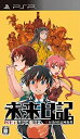 【中古】(未使用品)未来日記 13人目の日記所有者 RE:WRITE (通常版) - PSP