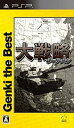 【エントリーでポイント10倍】 【中古】大戦略ポータブル Genki the Best - PSP