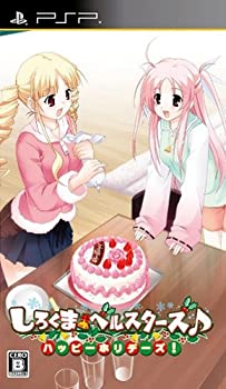 【中古】（非常に良い）しろくまベルスターズ♪ ハッピーホリデーズ! (通常版) - PSP