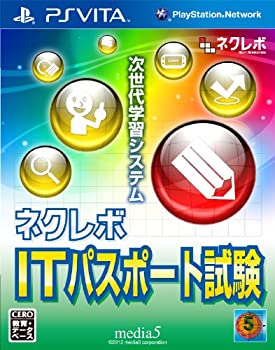 【中古】（非常に良い）ネクレボ ITパスポート試験 - PSVita