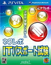 【中古】ネクレボ ITパスポート試験 - PSVita