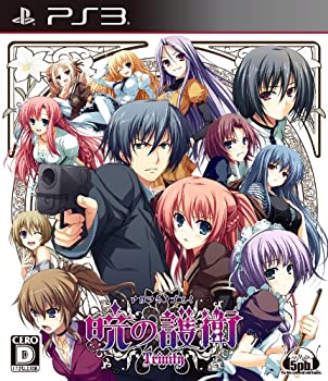 【中古】暁の護衛 トリニティ(通常版) - PS3