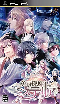 【中古】(非常に良い)英国探偵ミステリア (通常版) - PSP 【中古】(非常に良い)英国探偵ミステリア (通常版) - PSP