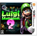 【中古】ルイージマンション2 - 3DS