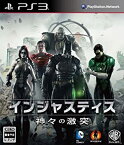 【中古】インジャスティス:神々の激突 - PS3