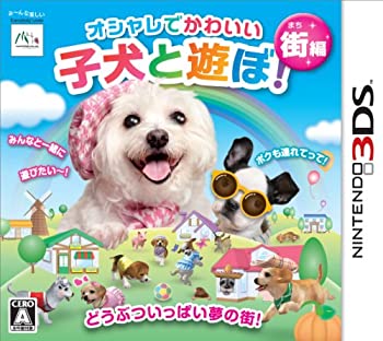 【中古】オシャレでかわいい子犬と遊ぼ!-街編- - 3DS 【中古】オシャレでかわいい子犬と遊ぼ!-街編- - 3DS
