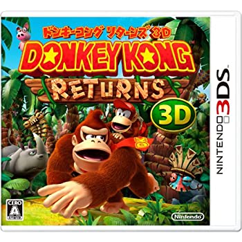 【中古】(非常に良い)ドンキーコング リターンズ 3D - 3DS 【中古】(非常に良い)ドンキーコング リターンズ 3D - 3DS