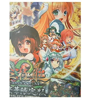 【中古】三極姫2~皇旗咆哮・覚醒めし大牙~【豪華限定版】 - PS3
