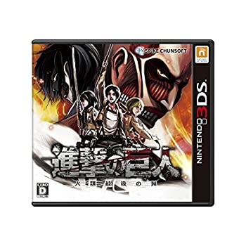 【中古】進撃の巨人 ~人類最後の翼~ - 3DS