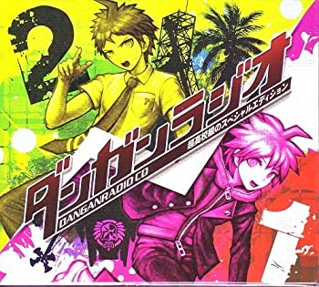 【中古】ダンガンロンパ1・2 Reload PSVita 特典ディスク『ダンガン ラジオ CD 超高校級のスペシャルエディション(CD-ROM)』【特典のみ】 【中古】ダンガンロンパ1・2 Reload PSVita 特典ディスク『ダンガン ラジオ CD 超高校級のスペシャルエディション(CD-ROM)』【特典のみ】
